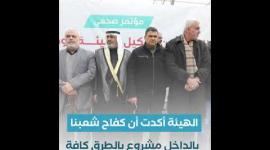 هيئة وطنية في غزة لدعم فلسطيني48