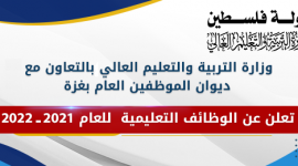 نتائج امتحان التوظيف