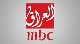 تردد قناة ام بي سي العراق التحديث الجديد 2022 .. مسلسات رمضان