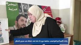 لقاء والدة الأسير أكرم ابراهيم القواسمي .. بمناسبة مرور 26 عاما على اعتقاله في سجون الاحتلال.