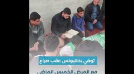 فلسطين "تبكي" والد قائد أركان المقاومة محمد الضيف