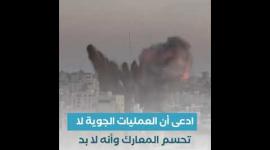 ضابط إسرائيلي: هذه تكلفة أي اجتياح بري لغزة