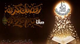 موعد شهر رمضان 2022 المانيا