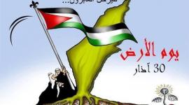 يوم الأرض