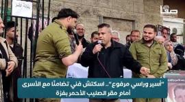 اسكتش فني تضامنًا مع الأسرى أمام مقر الصليب الأحمر بغزة