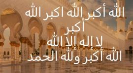 تحميل تكبيرات عيد الفطر السعيد 2022