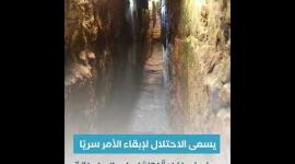 نفق إسرائيلي جديد أسفل الأقصى