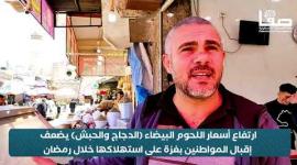 ارتفاع أسعار اللحوم البيضاء بغزة يضعف استهلاكها في رمضان