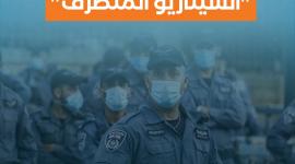 الاحتلال يخشى "السيناريو المتطرف"‏