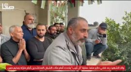 كلمات مؤثرة.. والد منفذ عملية تل أبيب الشهيد رعد حازم يتحدث أمام مئات المحتشدين أمام منزله بجنين