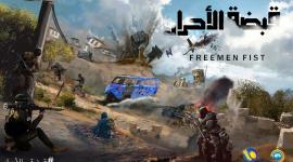 مشاهدة مسلسل قبضة الأحرار الحلقة التاسعة