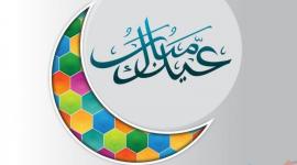 في أي ساعة تقام صلاة عيد الفطر في مدن الجزائر 2022