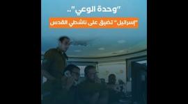 "وحدة الوعي".. "إسرائيل" تضيق على ناشطي القدس