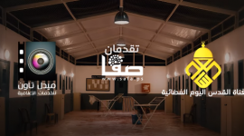مشاهدة مسلسل شارة نصر جلبوع الحلقة الرابعة عشر