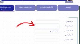 ظهرت الأن “بالأسم” نتيجة الصف الرابع الابتدائي الترم الثاني 2022 من خلال موقع النتائج الرسمي