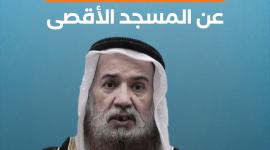 الشيخ أحمد القطان ، حياة حافلة بالدفاع عن المسجد الأقصى