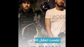 "أم الفحم" في عين الاستهداف الإسرائيلي