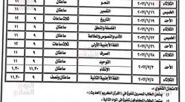 جدول امتحانات الثانوية الأزهرية 2022 علمي وأدبي