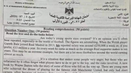 امتحان الثانوية العامة توجيهي 2021 اللغة الانجليزية