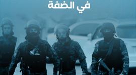 📹 إنفوفيديو صفا| إنذار بانهيار حقوق الإنسان في الضفة‏