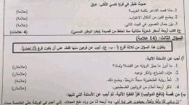 إجابات امتحان اللغة العربية النموذجية  الورقة الثانية توجيهي 2022