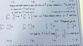 اجابات امتحان الرياضيات النموذجية أدبي توجيهي 2022