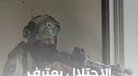 الاحتلال يعترف: ما حدث في نابلس فشل استخباري خطير