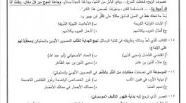 توجيهي الأردن 2022 .. إجابة أسئلة امتحان اللغة العربية الورقة الأولى 1 أدبي