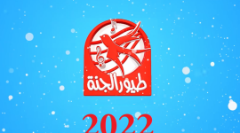 طريقة اضافة .. تردد طيور الجنة 2022