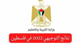 موقع وزارة التربية والتعليم الرسمي