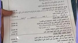 توجيهي 2022 .. إجابة أسئلة امتحان التربية الإسلامية "الدين"