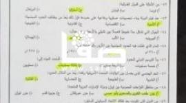 توجيهي الأردن 2022 .. اجابات نموذجية المتحان الجغرافيا