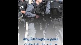 مراقب الكيان يكشف.. هكذا أخفقنا في "سيف القدس"