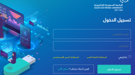 رابط التسجيل في الجامعة السعودية الالكترونية 2022 - 1443 البكالوريوس