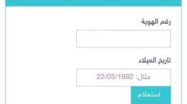 تم التفعيل رابط فحص المنحة القطرية 100 دولار شهر 7 يوليو 2022