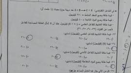 توجيهي الأردن 2022  .. اجابات أسئلة امتحان الكيمياء