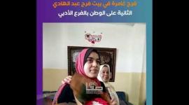 فرح غامرة في بيت فرح عبد الهادي الثانية على الوطن في بالفرع الأدبي