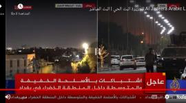 بث مباشر العراق الآن