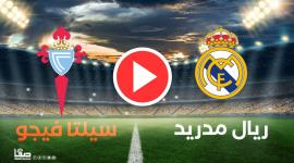 يلا شوت .. مشاهدة مباراة ريال مدريد وسيلتا فيغو بث مباشر اليوم السبت 20-8-2022