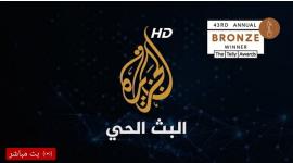 بث مباشر الجزيرة