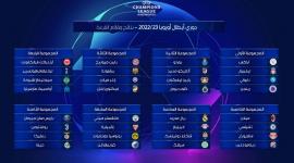 Aقرعة أبطال أوروبا 2023 بث مباشر الان .. بي ان سبورت الاخبارية يوتيوب