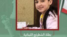 البطلة اللبنانية ناديا فواز