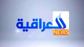 اضبط الان تردد قناة العراقية الاخبارية التحديث الجديد  .. تردد قناة الجزيرة مباشر 2022
