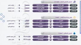 مباريات اليوم الاثنين