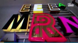 الواح من الالومنيوم"الكومبوزايت"تشكل لتصبح وسيلة اعلان جميلة وملفتة للانتباه