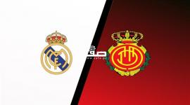 شاهد مباراة ريال مدريد وريال مايوركا بث مباشر اليوم الأحد 11-9-2022 في الدوري الاسباني