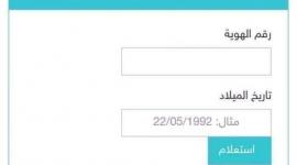 المنحة القطرية 100 دولار شهر 9 رابط الفحص الاستعلام الحكومي
