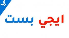 تردد قناة ايجي بست egybest 2023