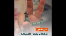 الإضراب عن الطعام.. قرار الأسرى لاستعادة حقوقهم