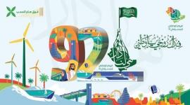 احتفالات اليوم الوطني السعودي 2022